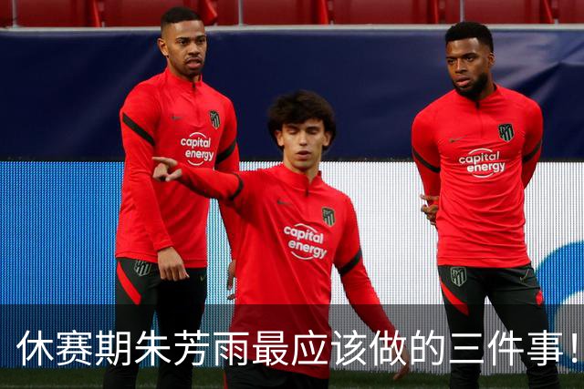 休赛期朱芳雨最应该做的三件事！回购徐昕，买断王少杰，交易得到李炎哲